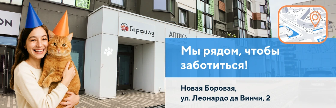 Новый зоомагазин в Новой Боровой